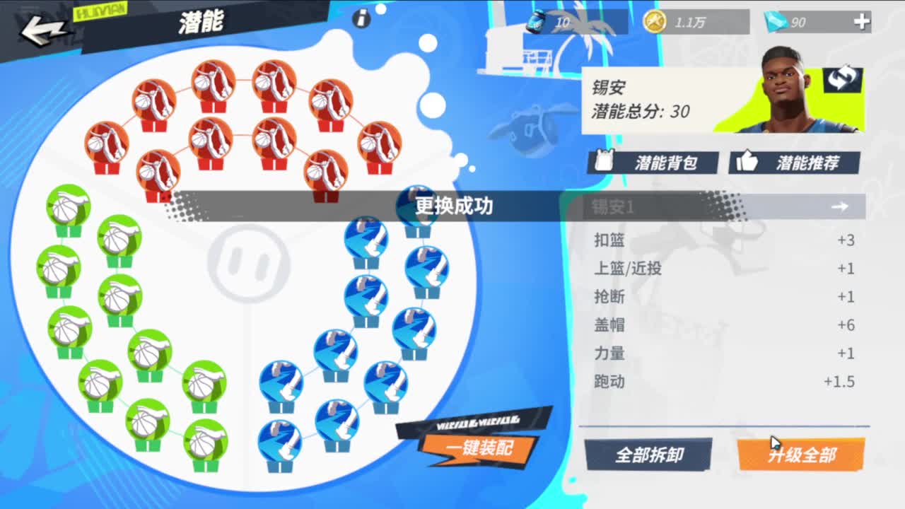 沉浸式跑图 第5段