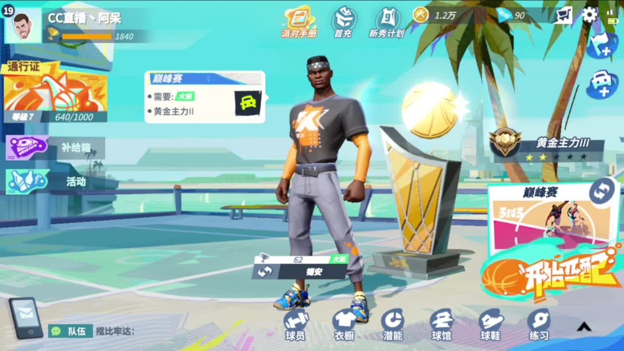 沉浸式跑图 第7段