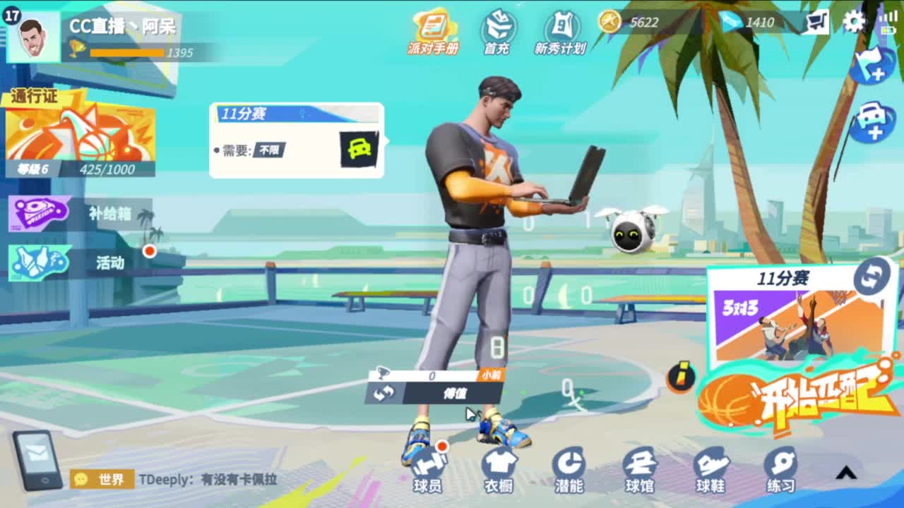 沉浸式跑图 第1段