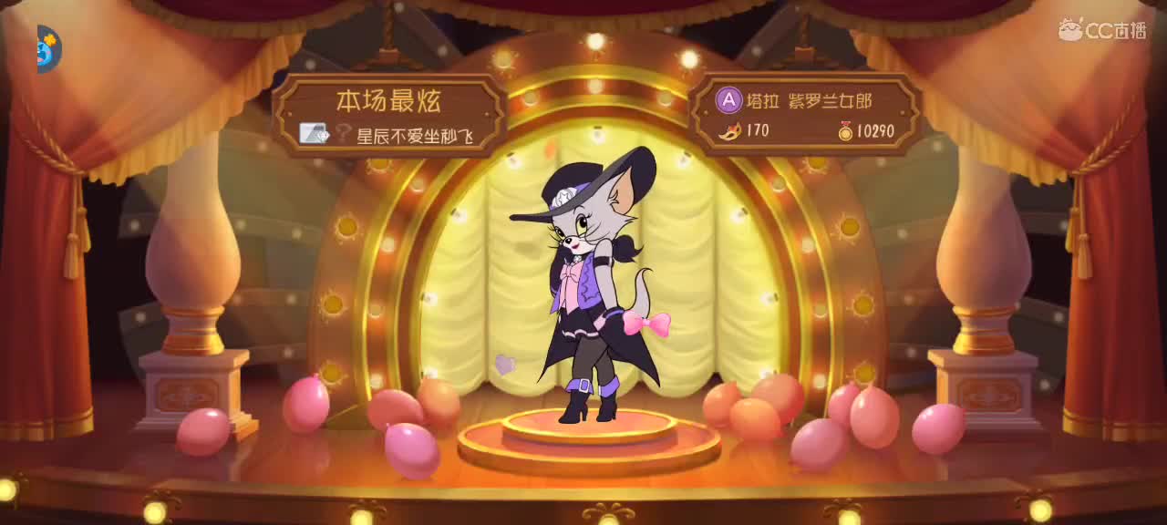猫鼠天梯——砥砺前行 第1段