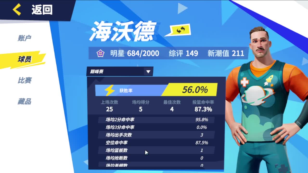 沉浸式跑图 第3段