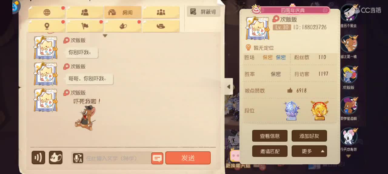 猫鼠天梯——砥砺前行 第3段