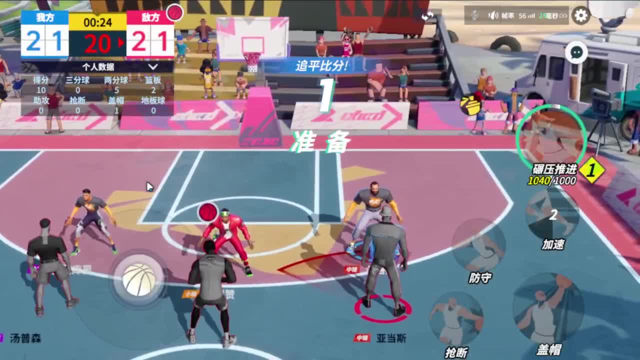 沉浸式跑图 第4段