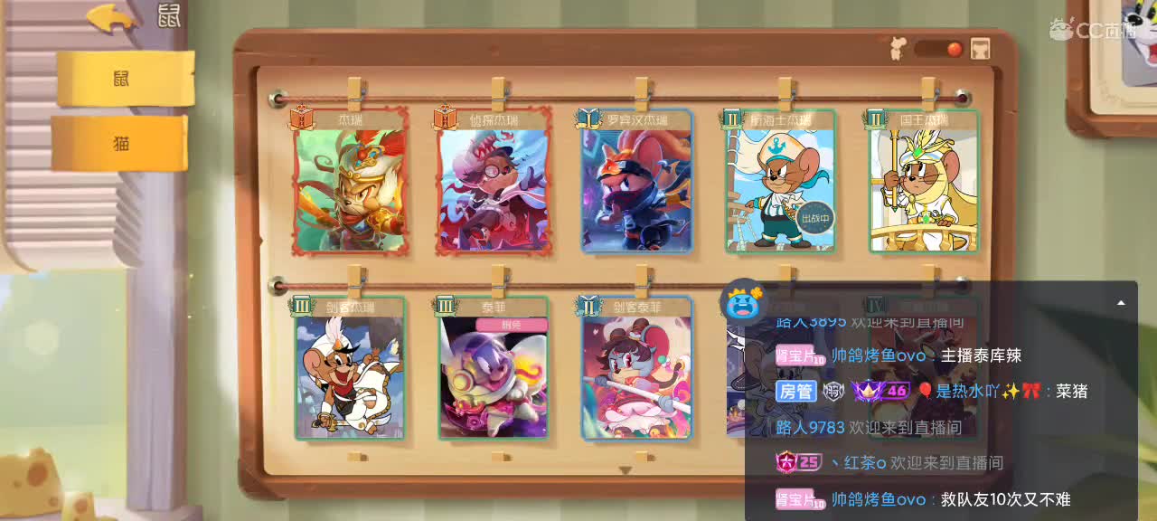 猫鼠天梯——砥砺前行 第5段