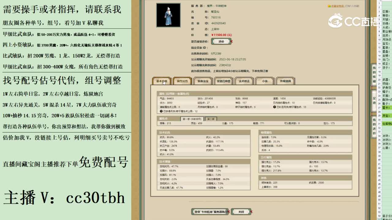 2023-06-18 23-45-46男仙6