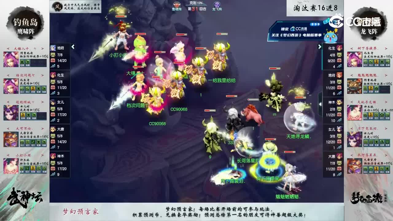 【203联武神坛】【淘汰赛16进8】紫禁城VS钓鱼岛【CC情报站】