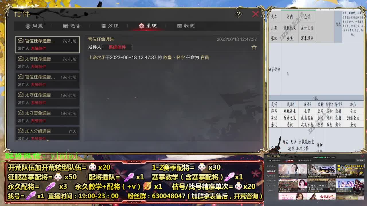 细节配将师在线配将，开荒稳健 第1段