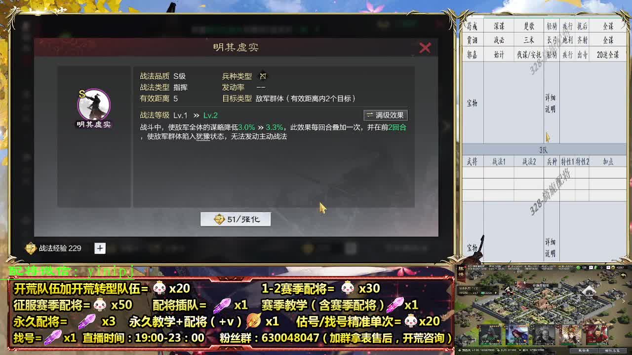 细节配将师在线配将，开荒稳健 第3段