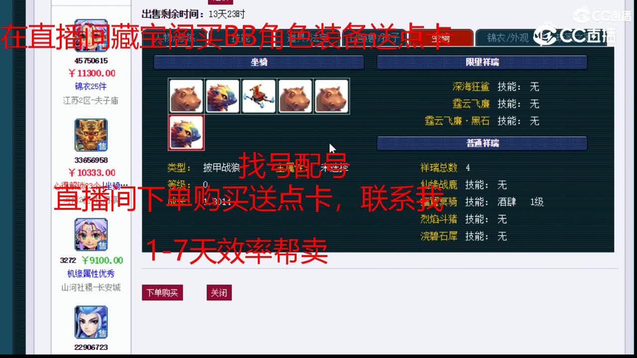 【主播点评】魔王寨