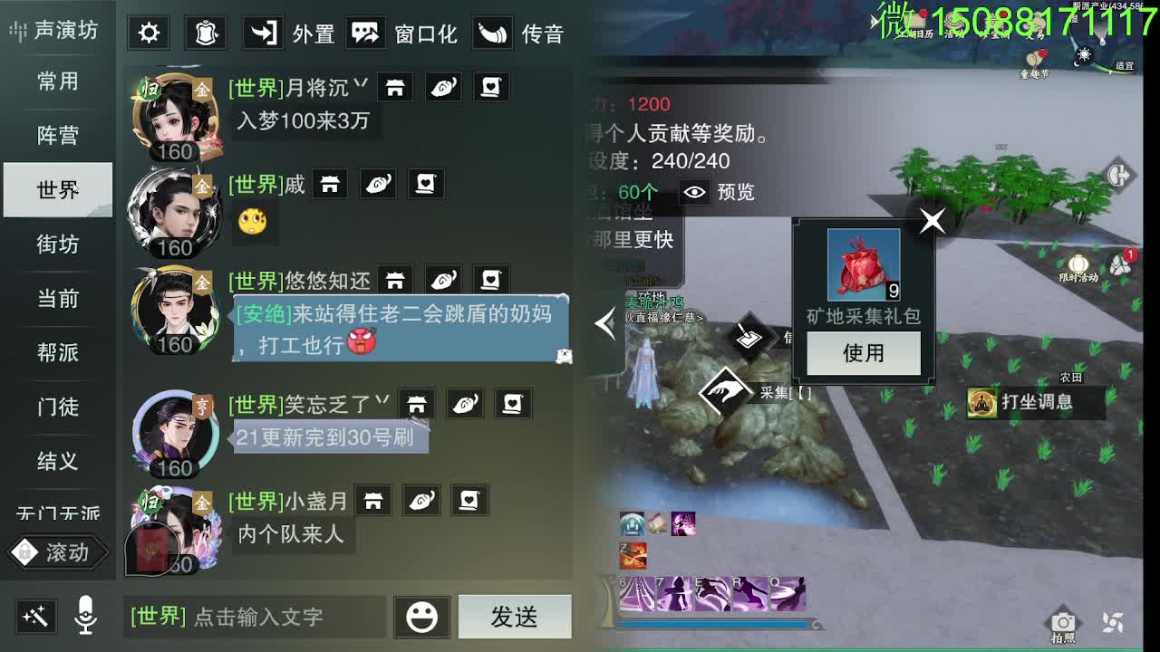 别问 都会 都接 第6段