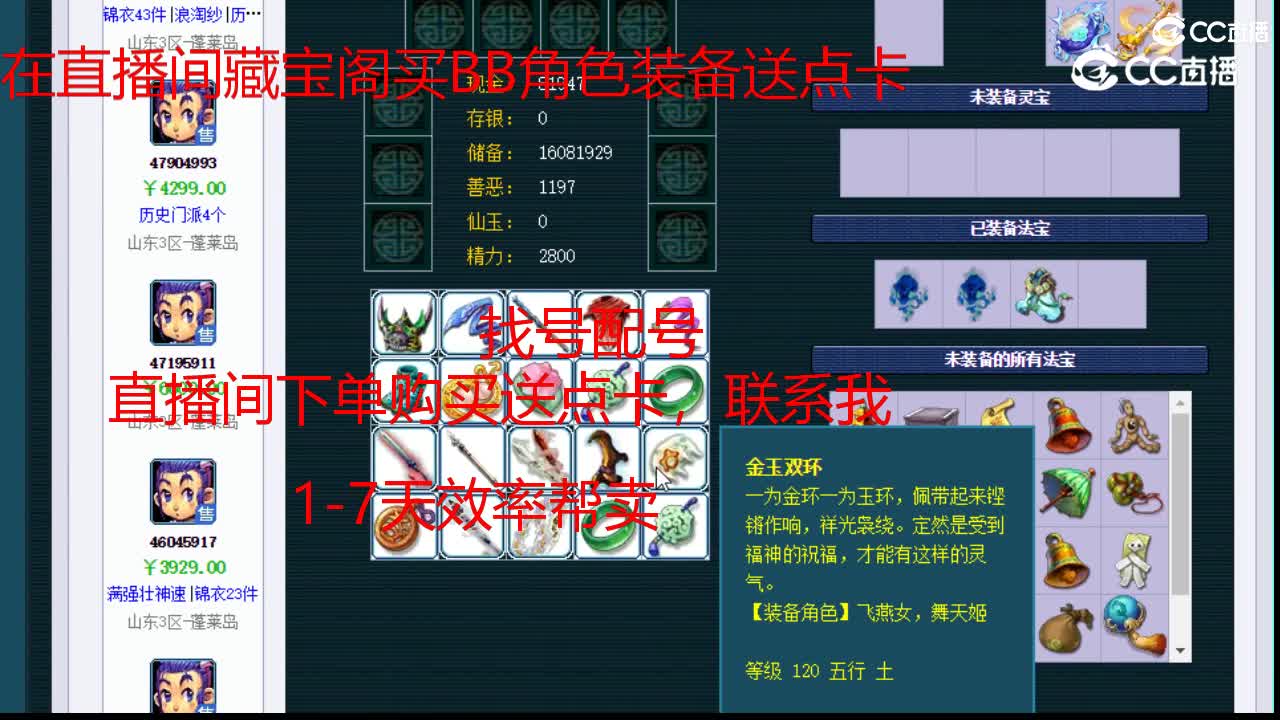 【主播点评】天宫