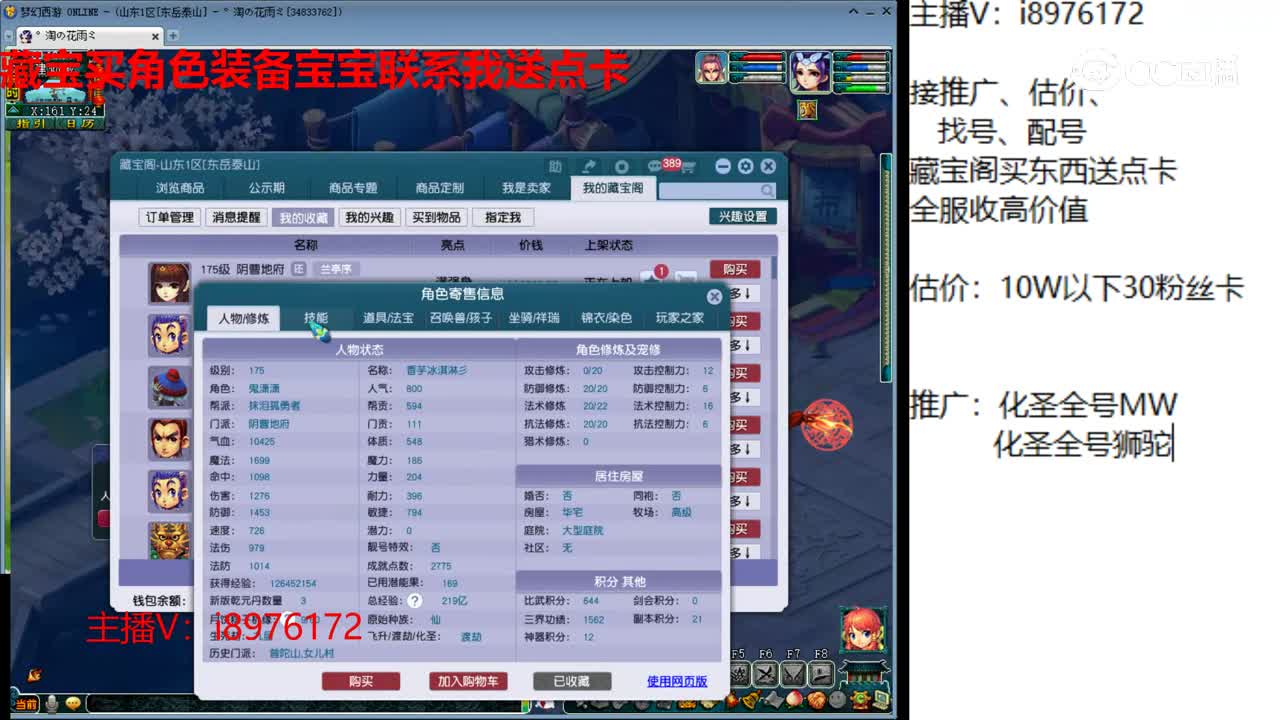 【主播点评】阴曹地府