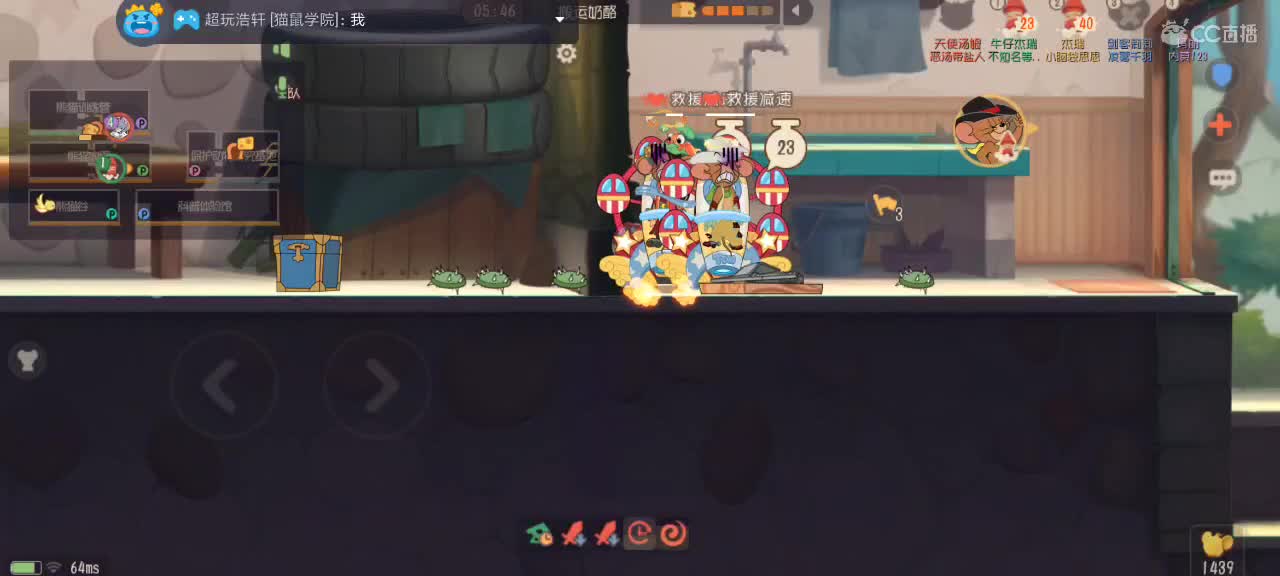 快打完了 第2段