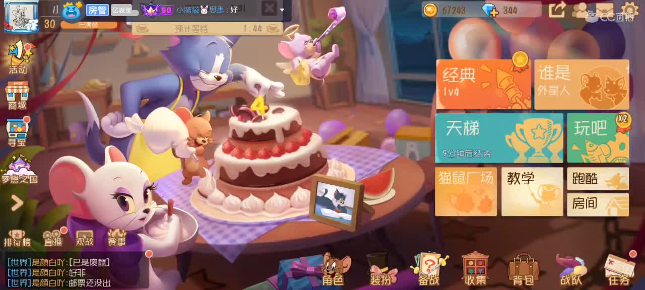 快打完了 第6段