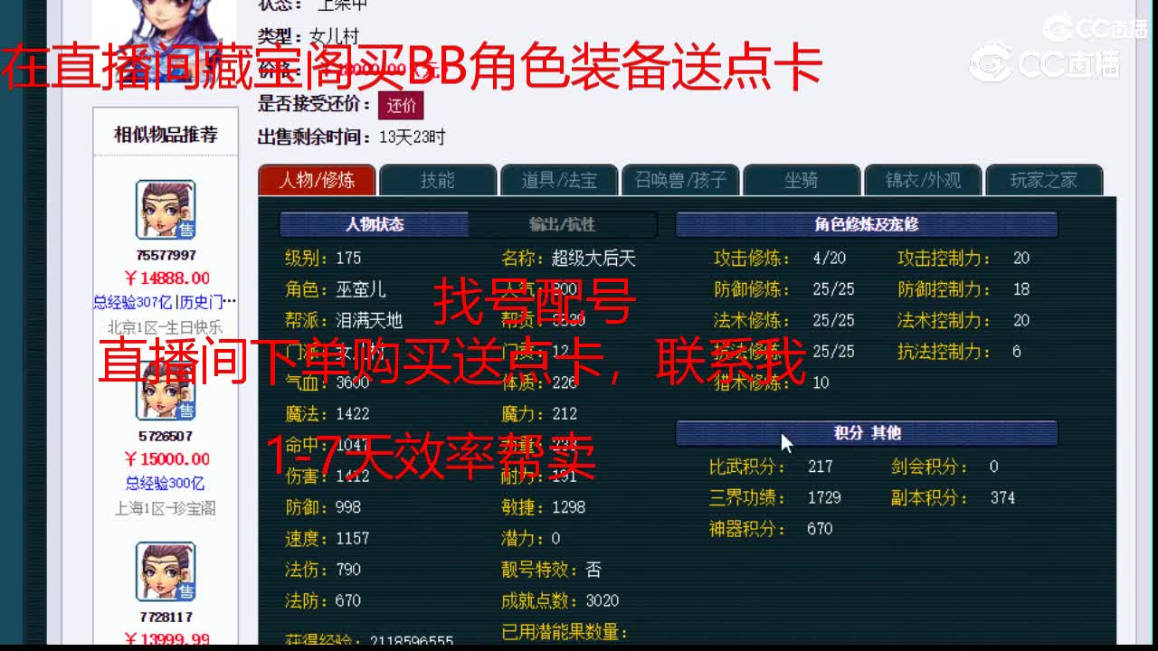 【主播点评】女儿村