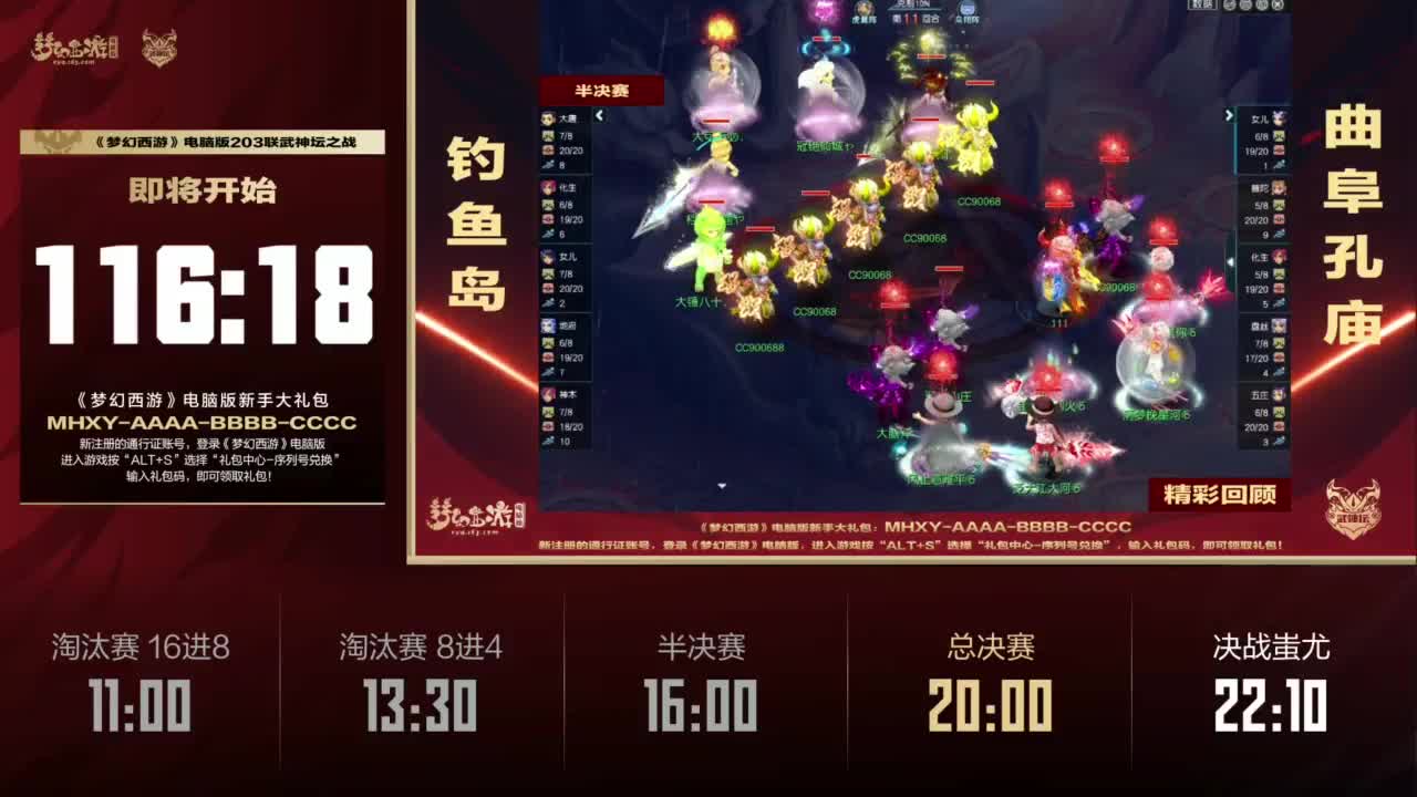 【重播】群雄逐鹿X9精英争霸赛-第三赛季正式赛 第3段