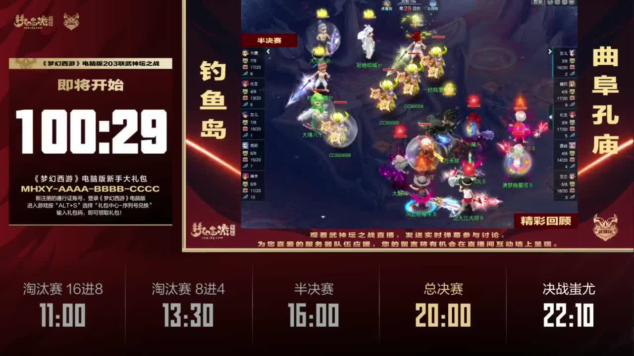 【重播】群雄逐鹿X9精英争霸赛-第三赛季正式赛 第4段