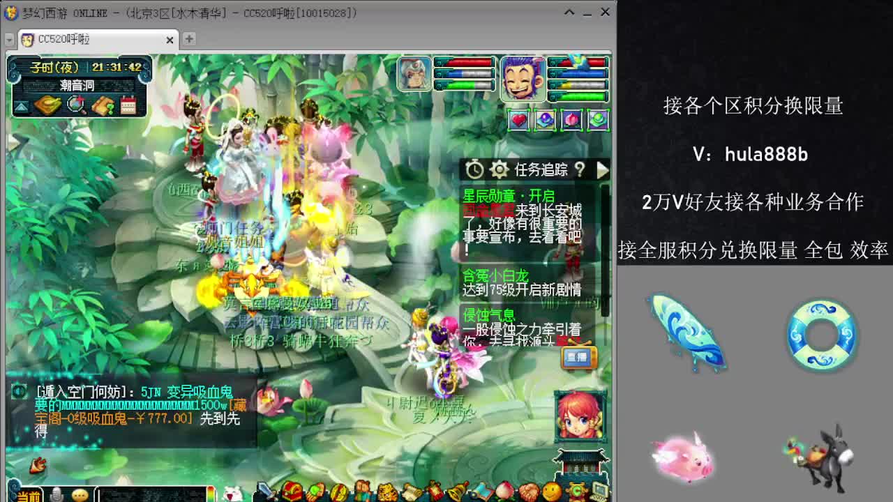 接积分换限量 优惠 效率 第2段
