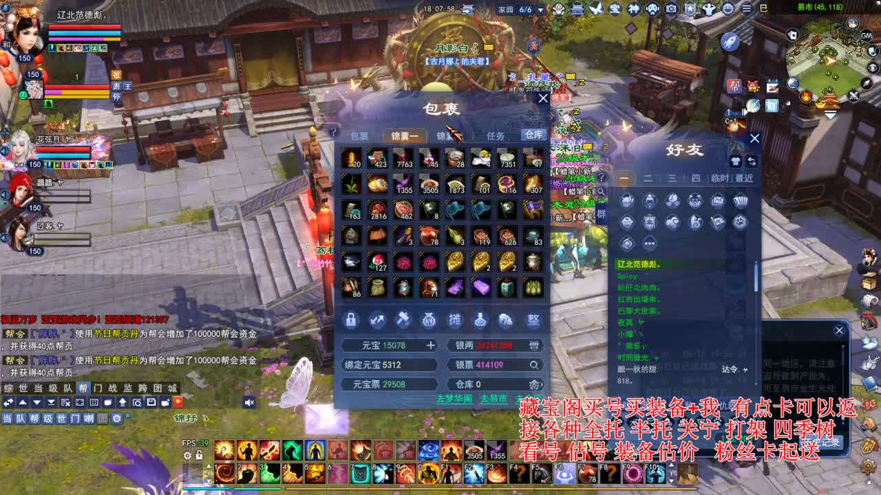 专业看号估号，断刀偃师青云 第2段