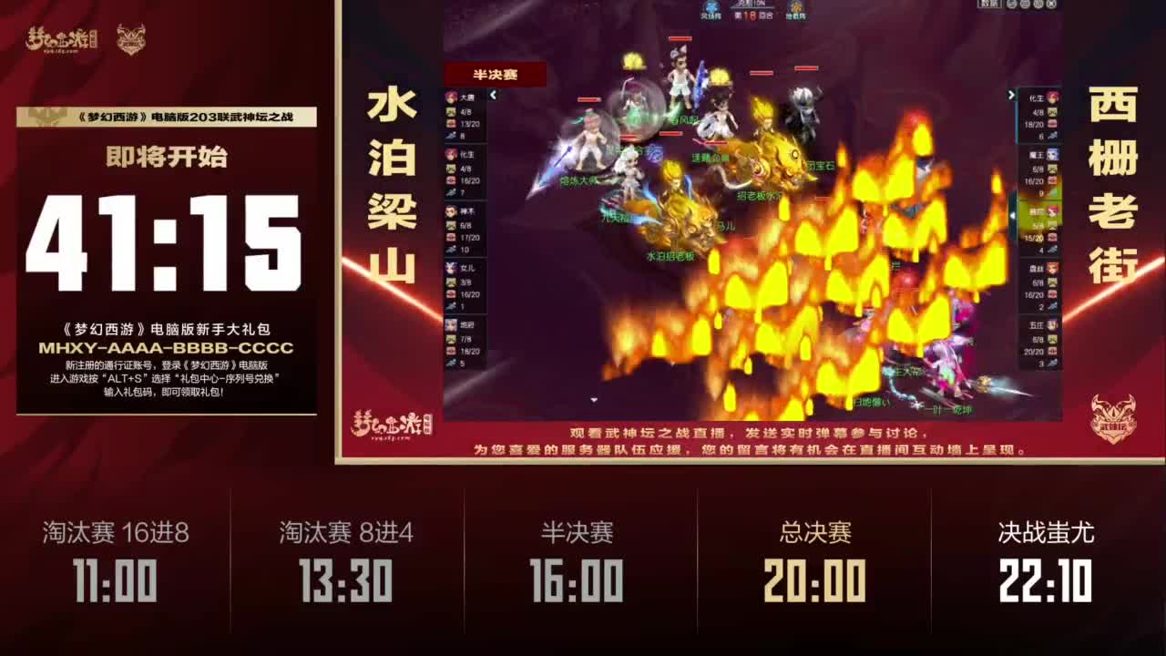 【重播】群雄逐鹿X9精英争霸赛-第三赛季正式赛 第6段