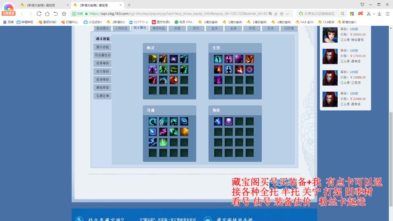 专业看号估号，断刀偃师青云 第4段