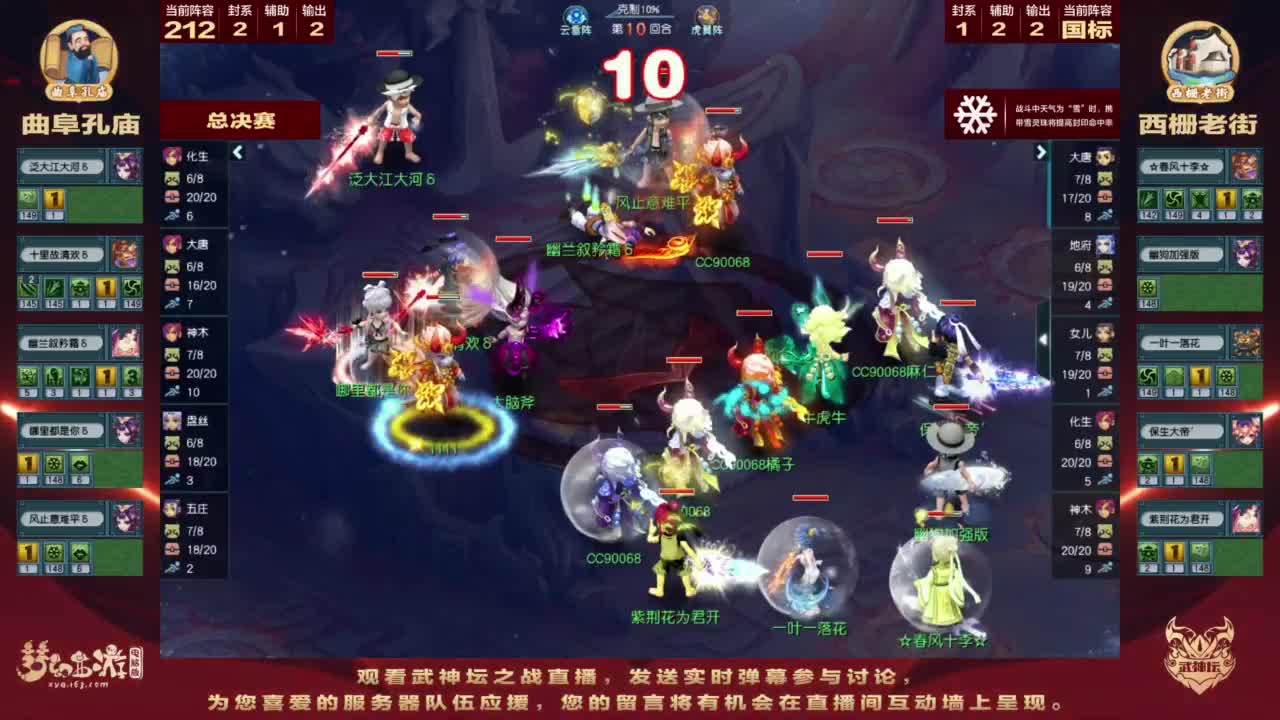 【重播】群雄逐鹿X9精英争霸赛-第三赛季正式赛 第8段