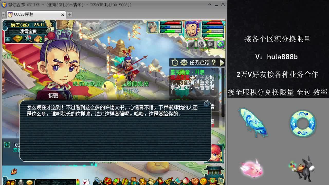 接积分换限量 优惠 效率 第5段