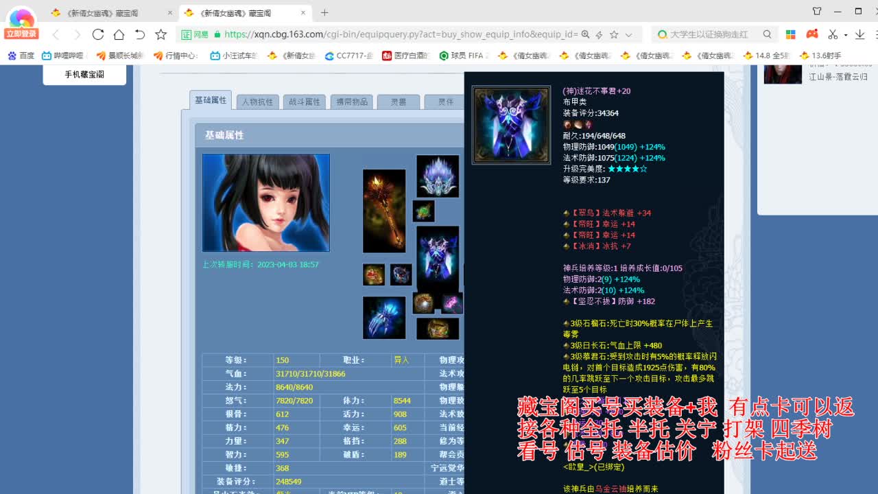 专业看号估号，断刀偃师青云 第5段
