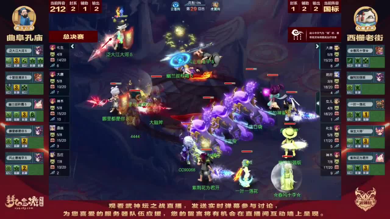 【重播】群雄逐鹿X9精英争霸赛-第三赛季正式赛 第9段