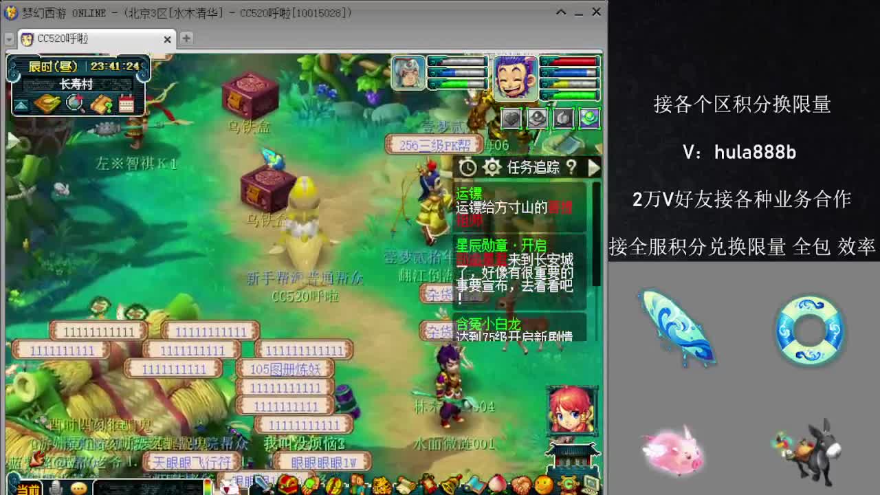 接积分换限量 优惠 效率 第6段