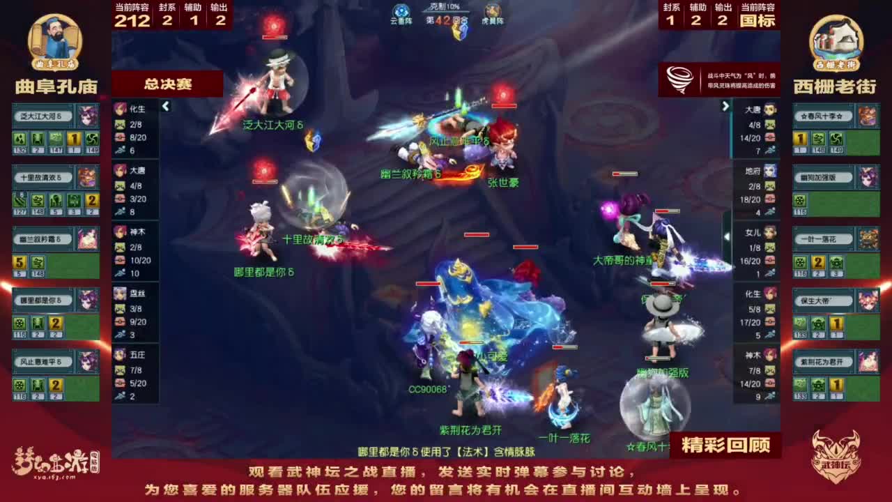 【重播】群雄逐鹿X9精英争霸赛-第三赛季正式赛 第10段