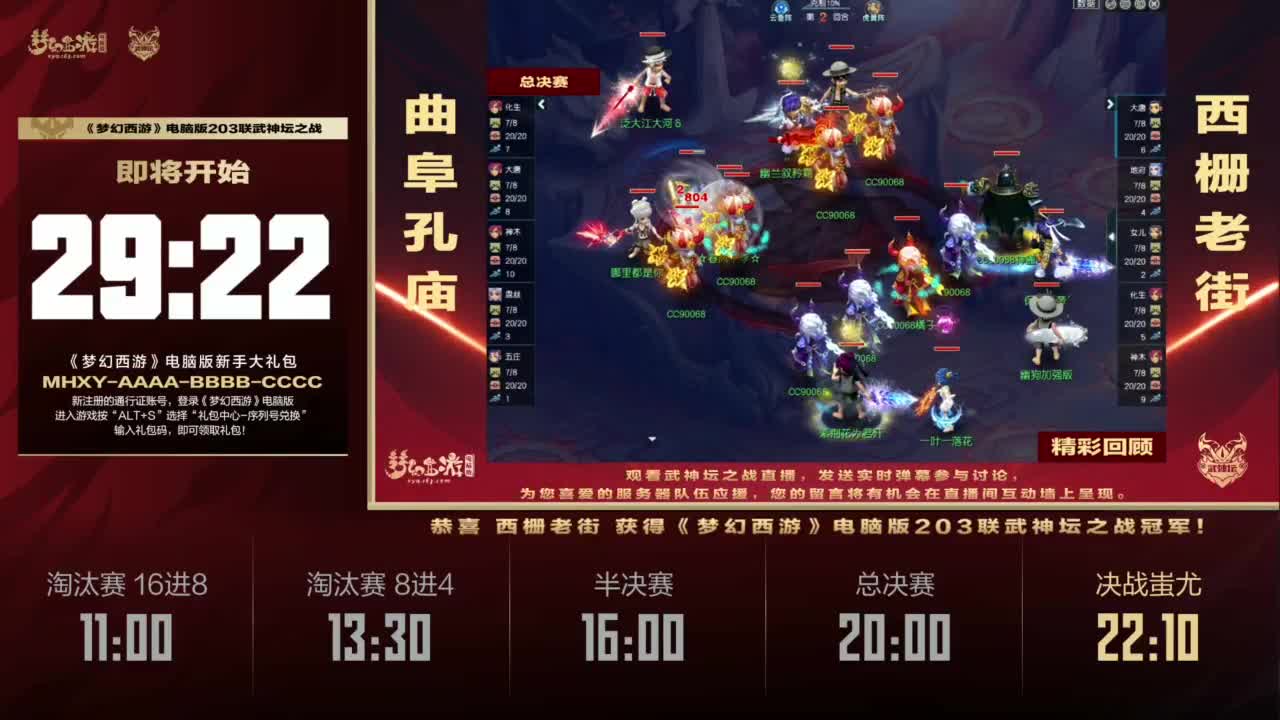 【重播】群雄逐鹿X9精英争霸赛-第三赛季正式赛 第11段