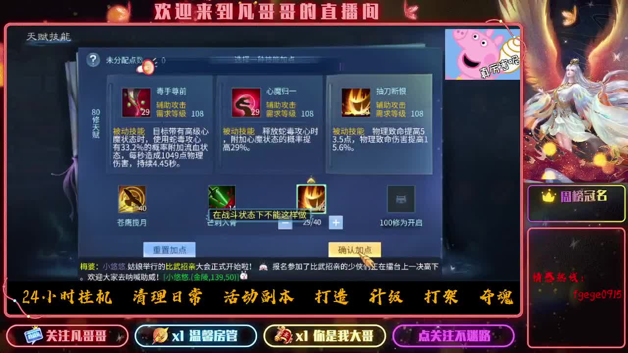 接一个托管~有没有打架的老板 第3段