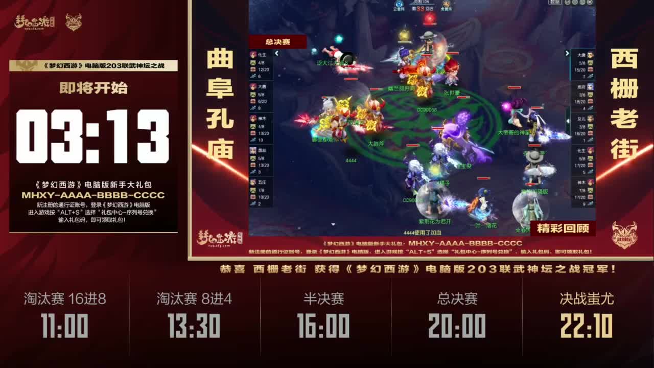 【重播】群雄逐鹿X9精英争霸赛-第三赛季正式赛 第12段