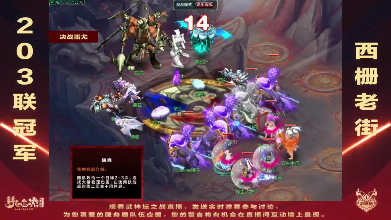 【重播】群雄逐鹿X9精英争霸赛-第三赛季正式赛 第13段