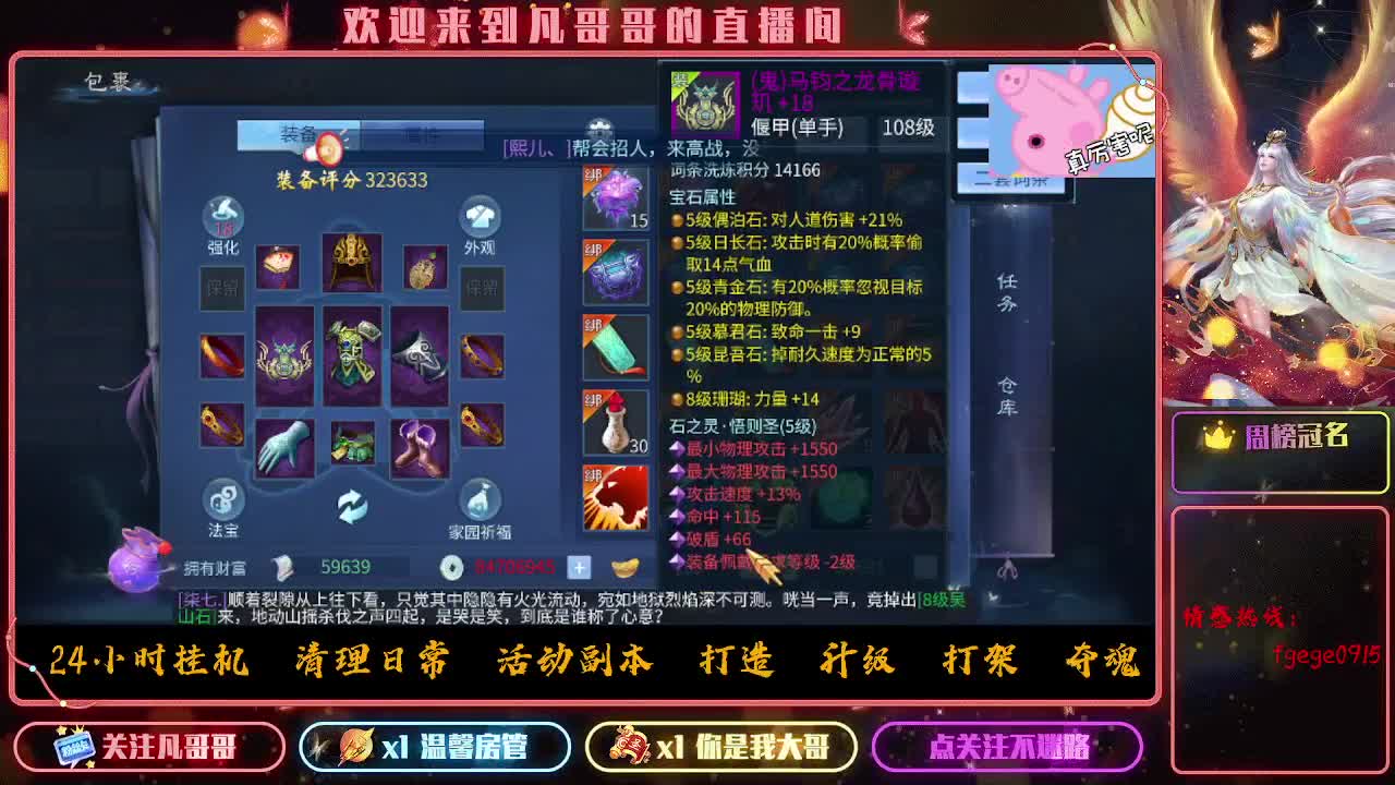 接一个托管~有没有打架的老板 第6段