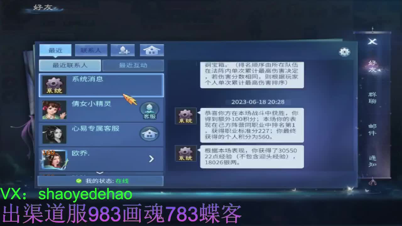明星赛第一视角！ 第1段