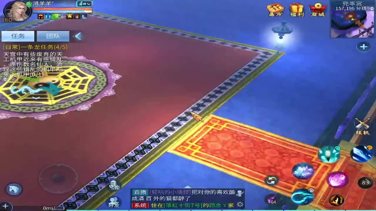 明星赛第一视角！ 第3段