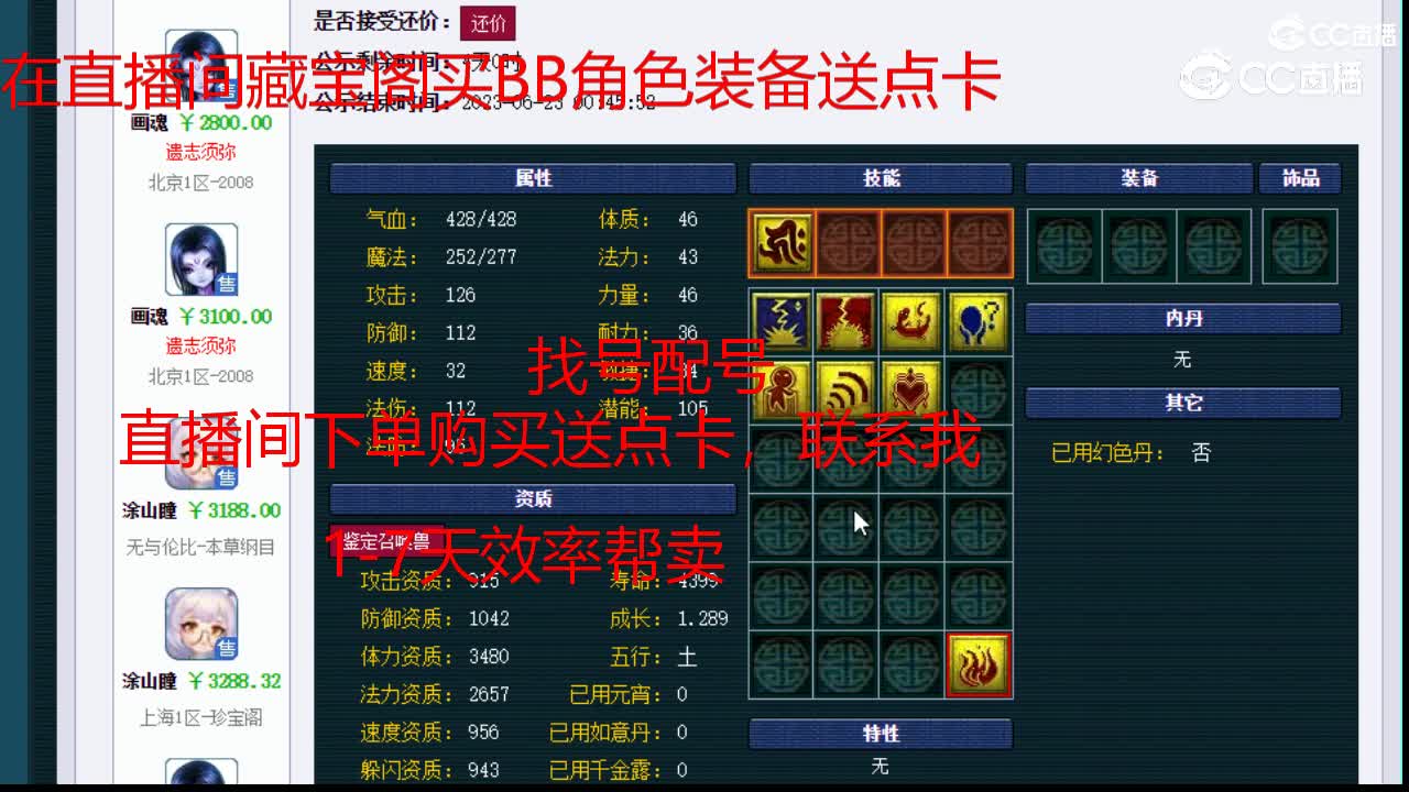 【主播点评】画魂