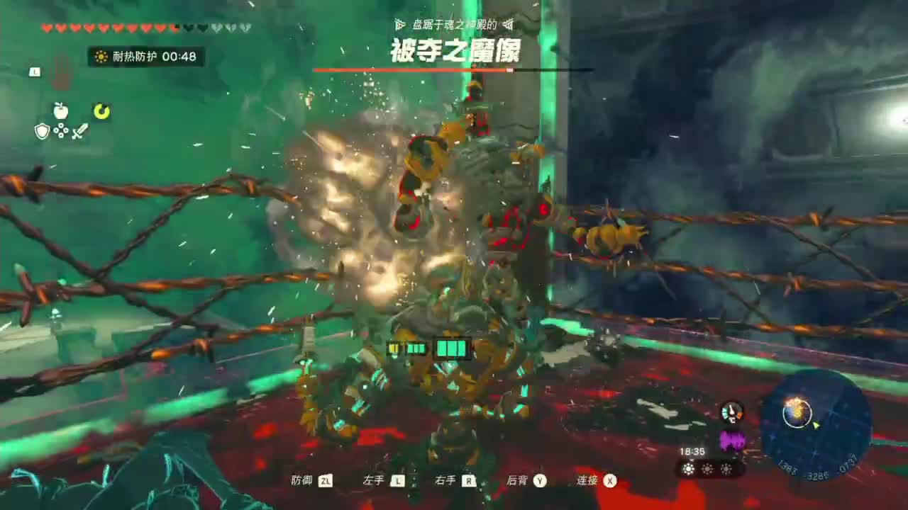 塞尔达传说-王国之泪 第4段