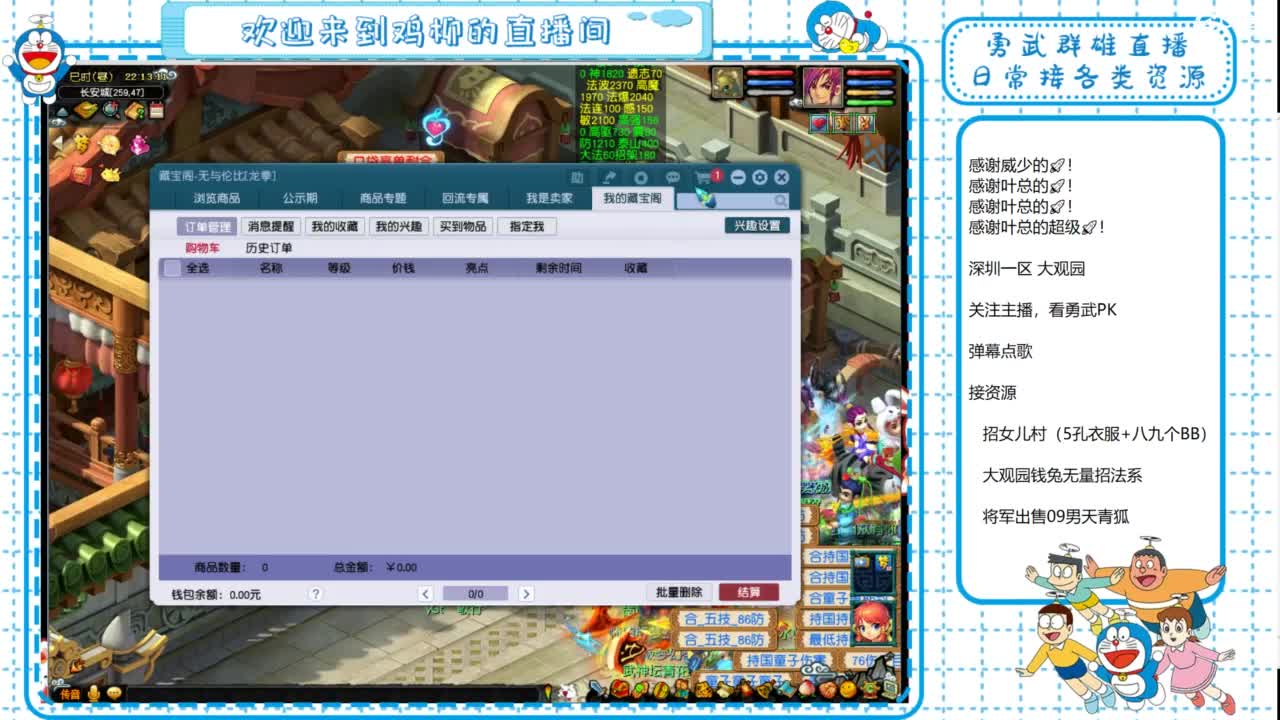 大观园勇武！群雄招队友！打个10JN力！ 第2段