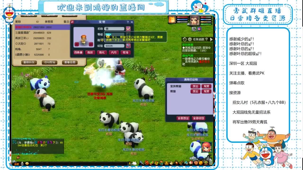 大观园勇武！群雄招队友！打个10JN力！ 第4段