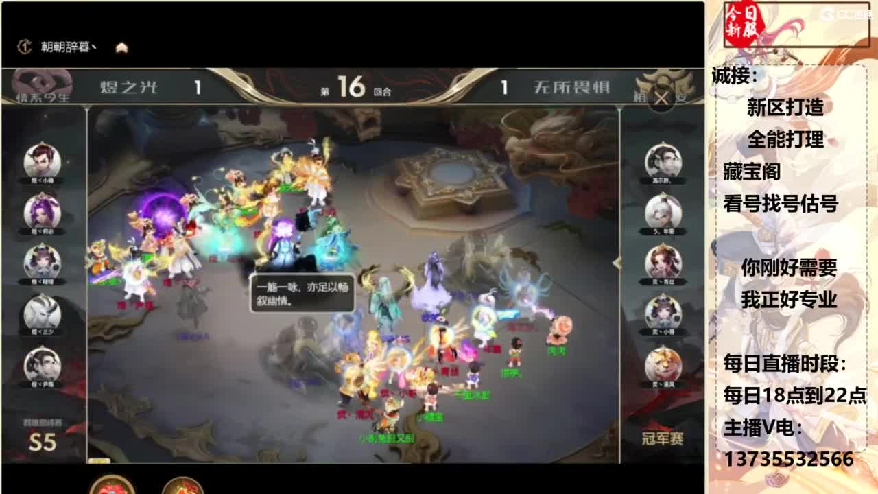 又菜又爱玩！ 第11段