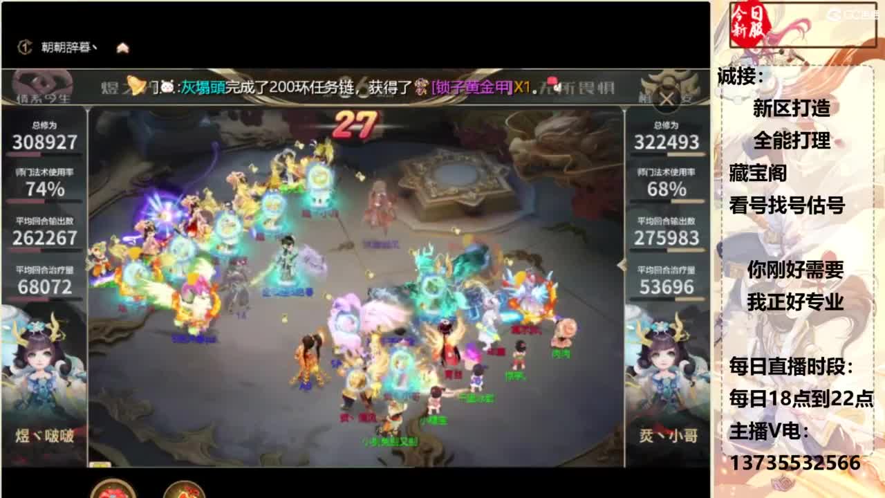 又菜又爱玩！ 第12段