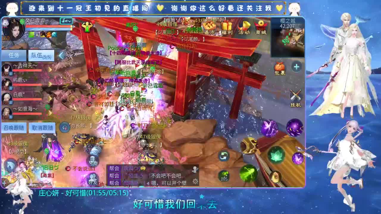 十一冠王在线答疑解惑 第4段
