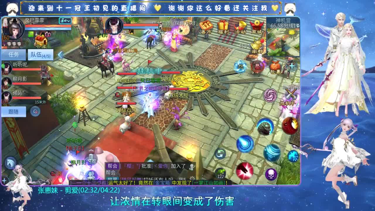 十一冠王在线答疑解惑 第5段