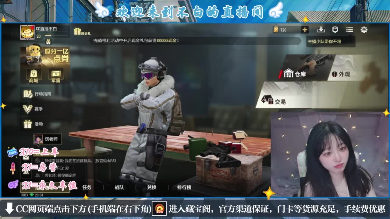 云层覆盖了蓝天 第1段