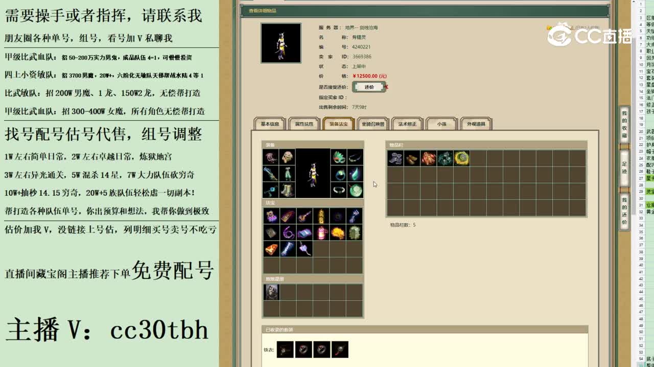 2023-06-19 01-05-09女魔2