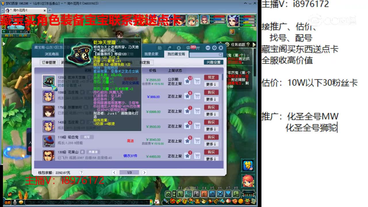 【主播点评】乾坤天罡履