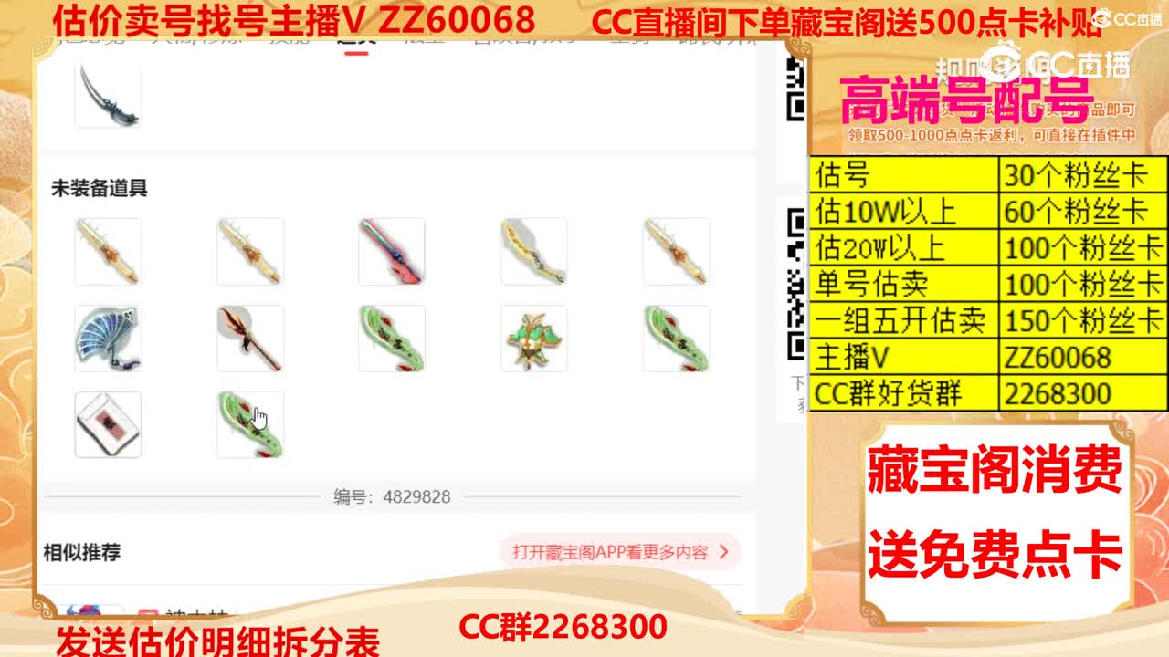 【主播点评】10054871